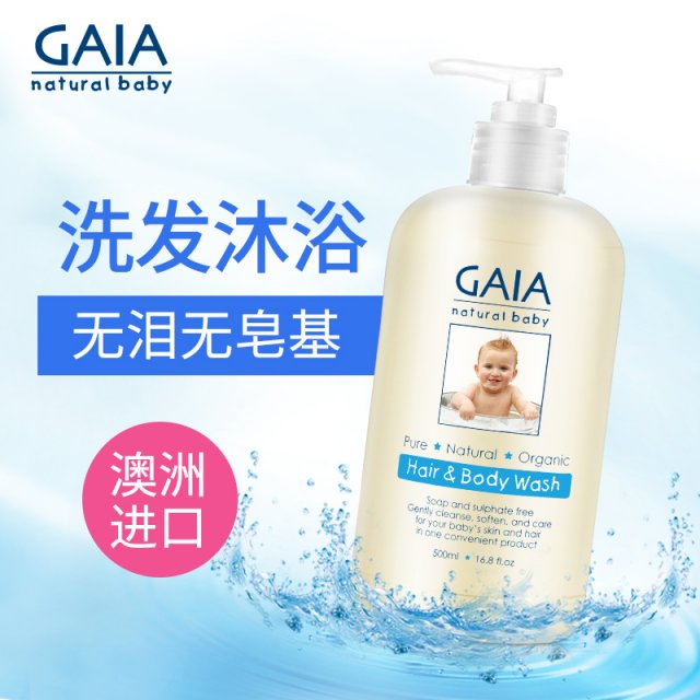 gaia baby shampoo and bath two in one 500ml