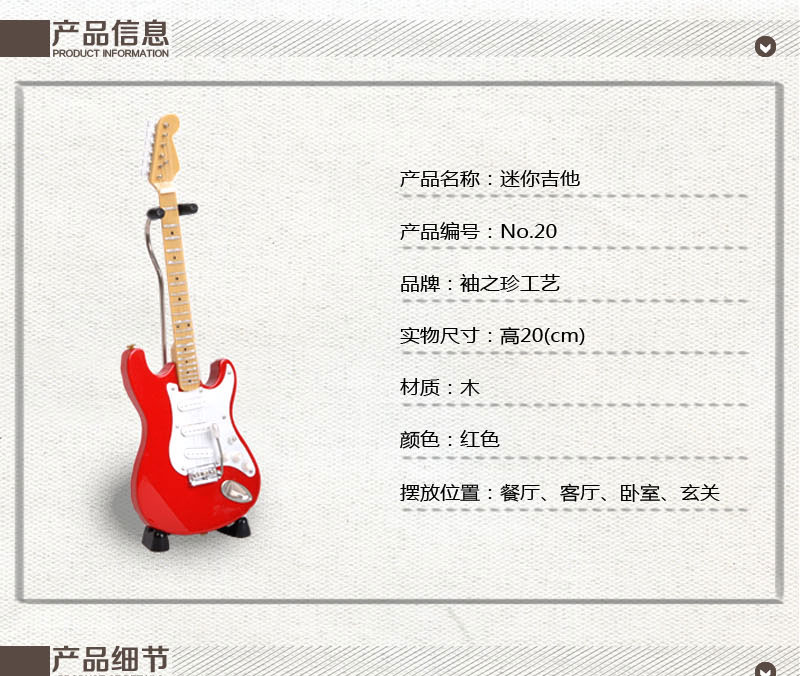 袖之珍 家居创意小巧精致 红色迷你吉他乐器模型摆件20#1