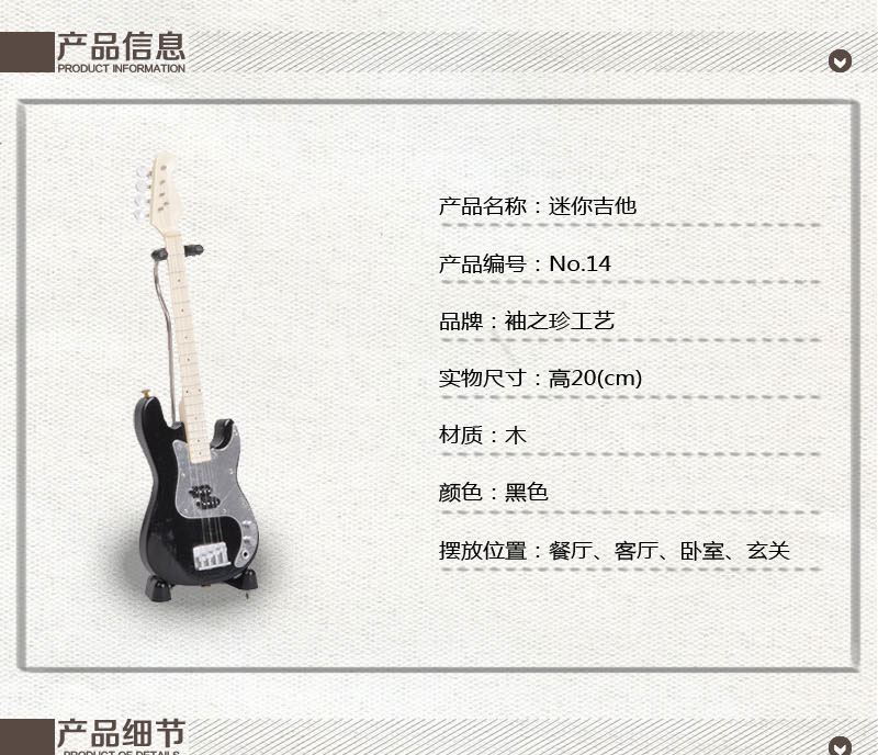 袖之珍 家居精致小巧创意黑色迷你木制吉他乐器模型摆件No.141