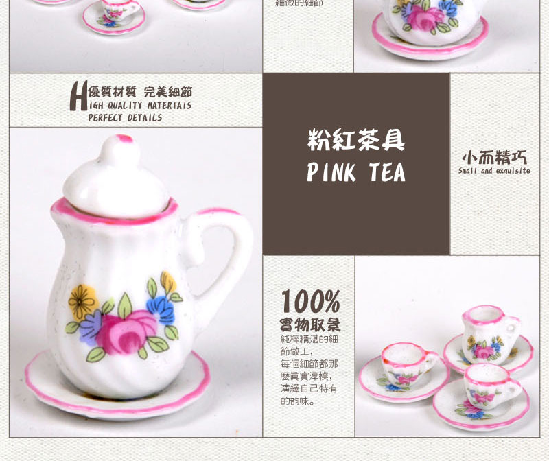 袖之珍 家居室内小巧精致创意造型摆件 粉红迷你家居茶具陶瓷套装AC01113
