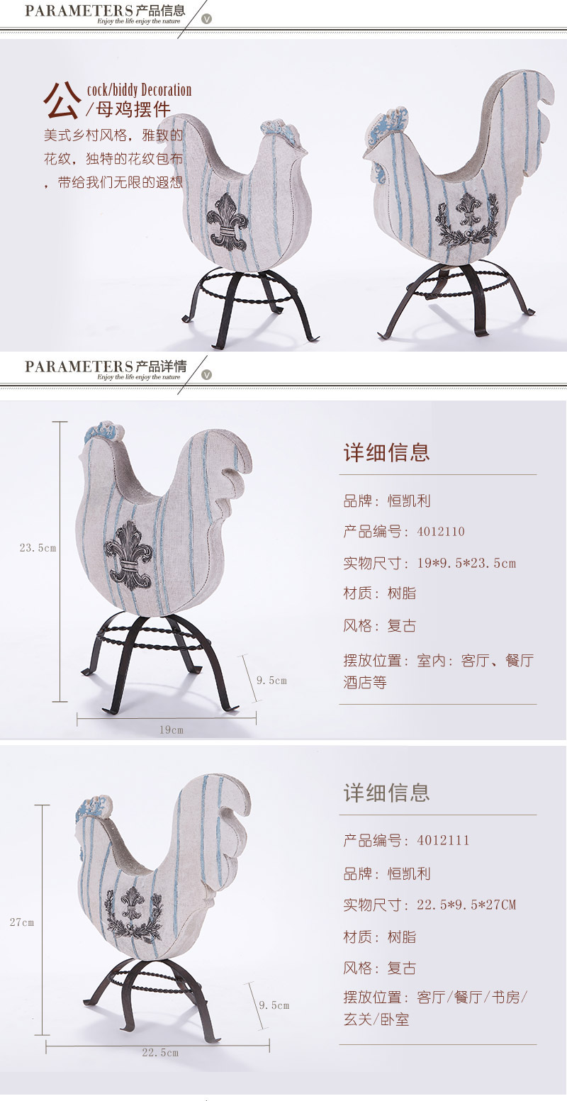 花纹编制布 复古欧洲风格公鸡/母鸡摆饰复古家居摆件树脂动物造型摆件40121101