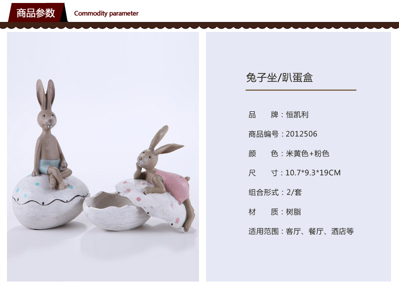 欧式创意家居树脂工艺摆饰两件套兔子坐/趴蛋盒家居摆设新房装饰品20125061