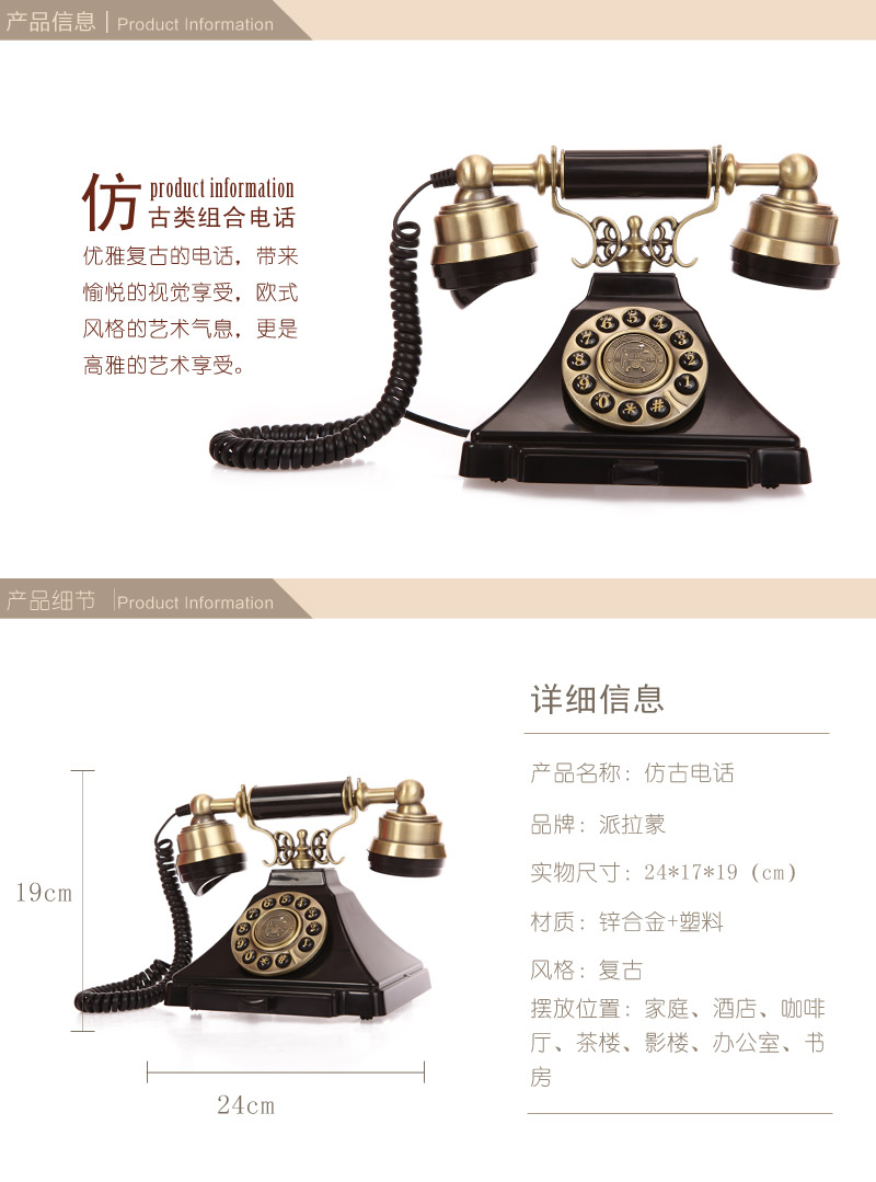 时尚创意欧式复古电话机19381