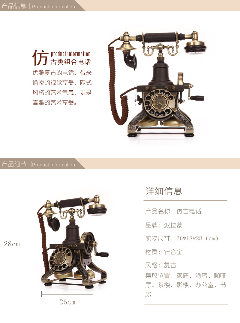 时尚创意欧式复古电话机1892B1