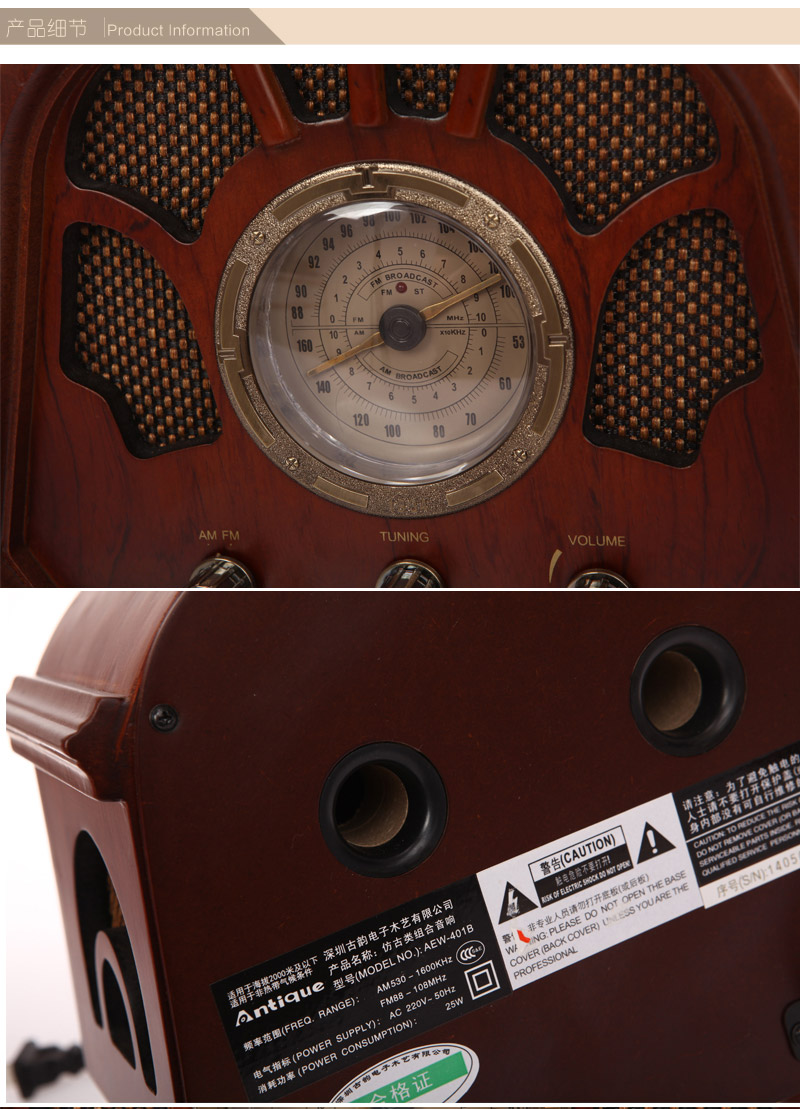 复古收音机 仿古木质收音机401B3
