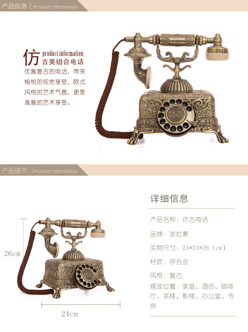 时尚创意欧式复古电话机1933B1