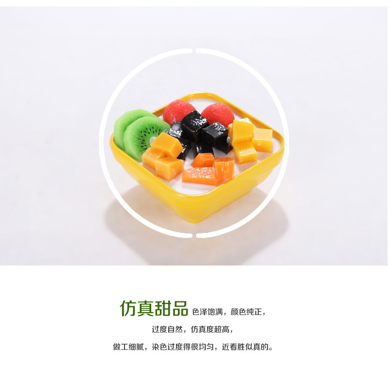 批发仿真甜品 创意甜品模型 什锦西米露Apple-02-203