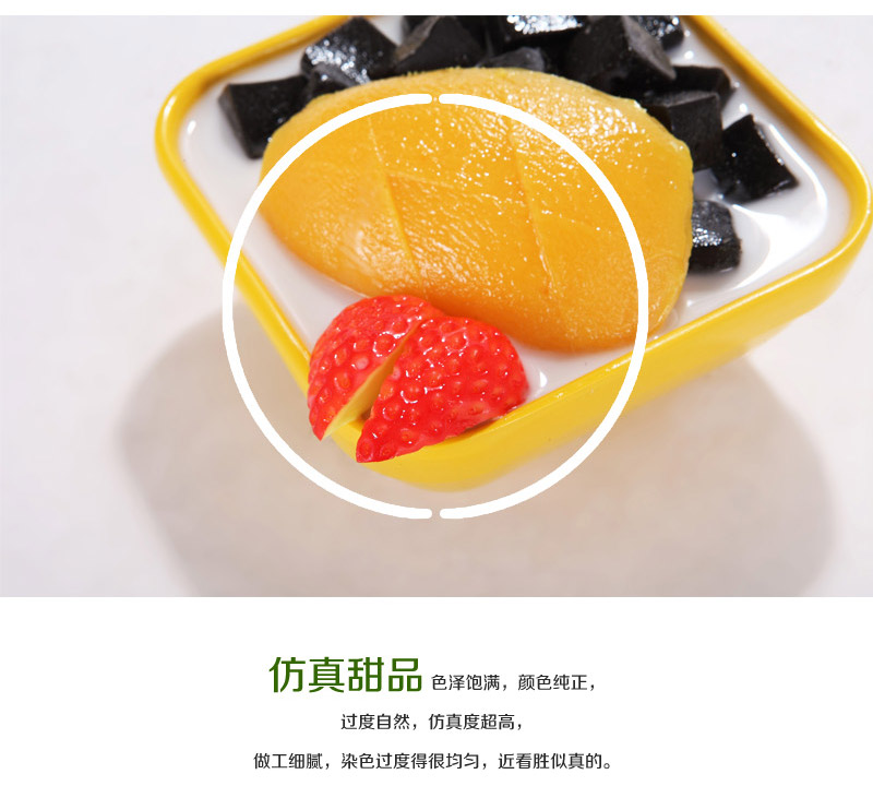 批发蔬菜甜品 仿真芒果西米露Apple-02-184