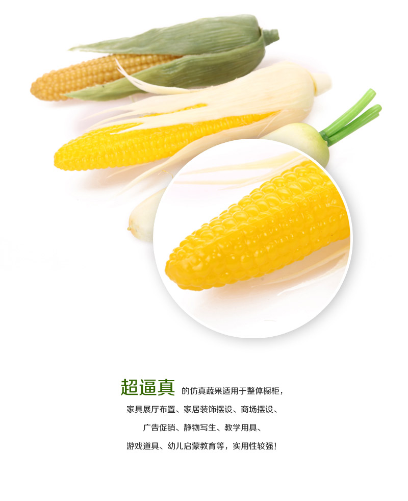 批发仿真蔬菜食物 仿真玉米Apple-22、白萝卜Apple-192