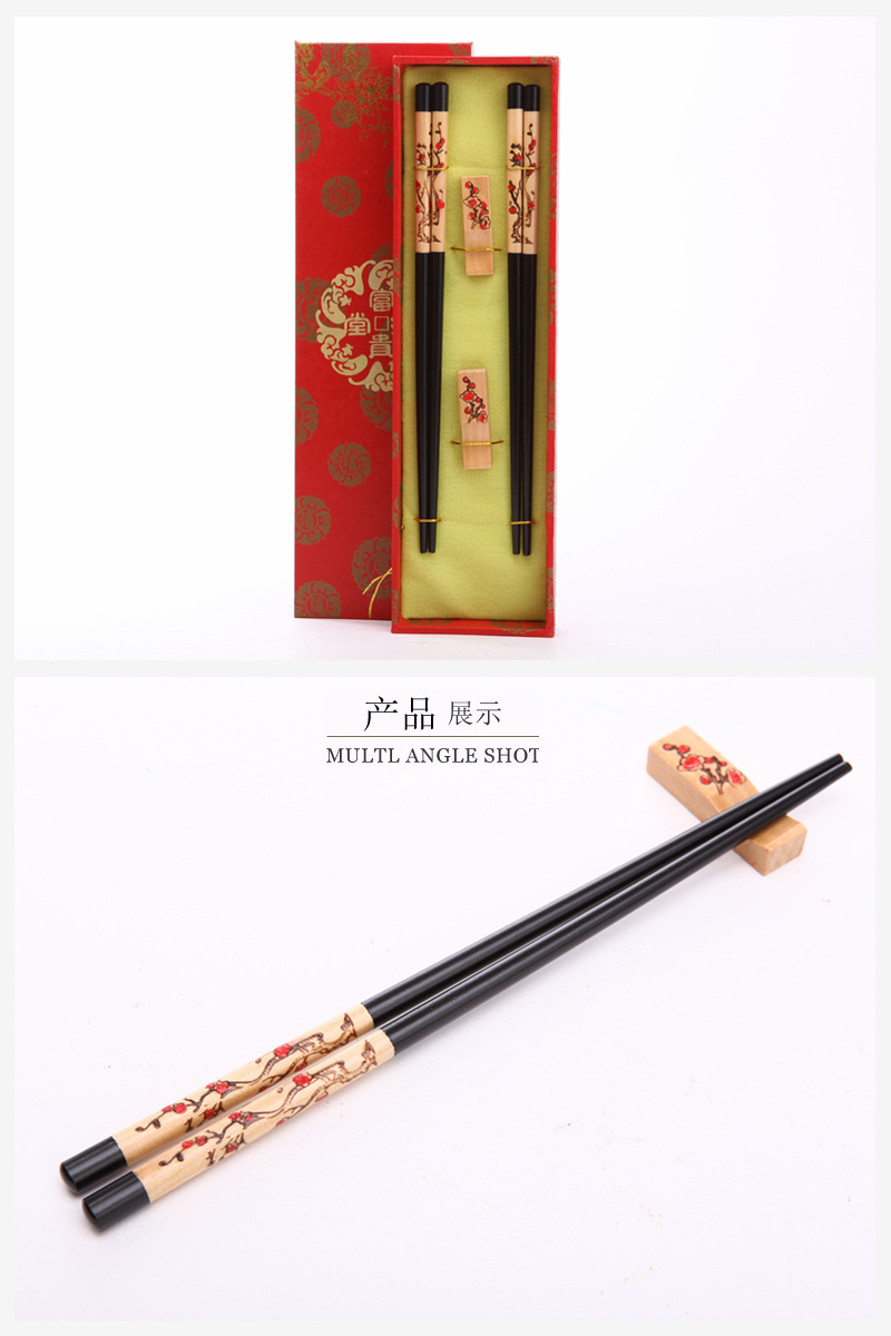 顶级礼品梅花图案木雕筷子家用木属工艺雕刻筷配礼盒（黑色）D2-0052