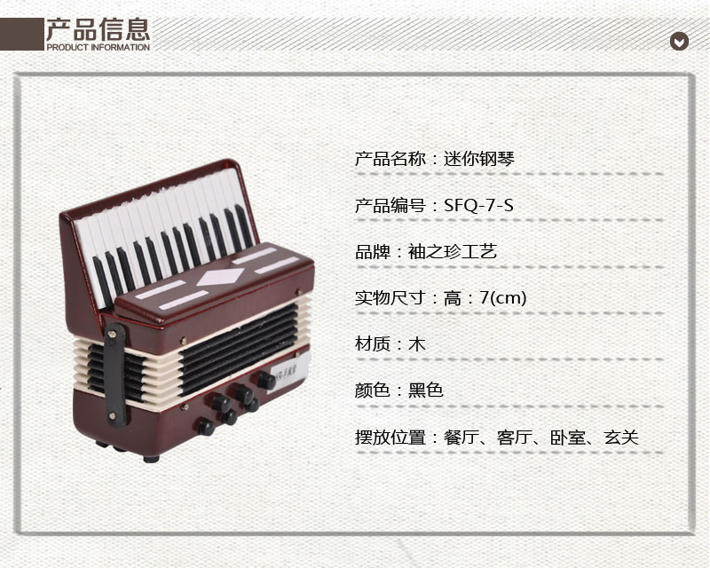 袖之珍 迷你家居创意小巧精致摆件 迷你钢琴乐器模型摆件SFQ-7-S1