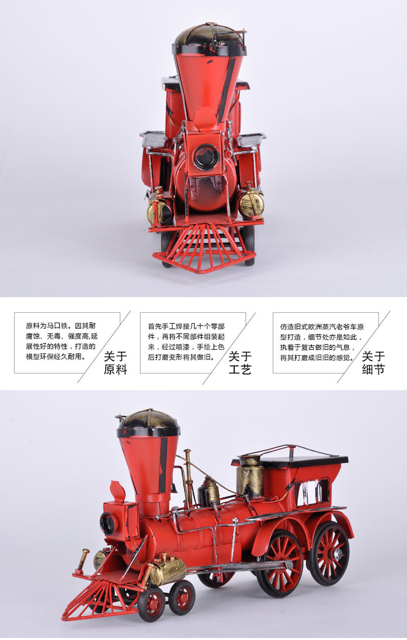 复古火车头模型创意家装饰品摆件铁皮工艺品72903