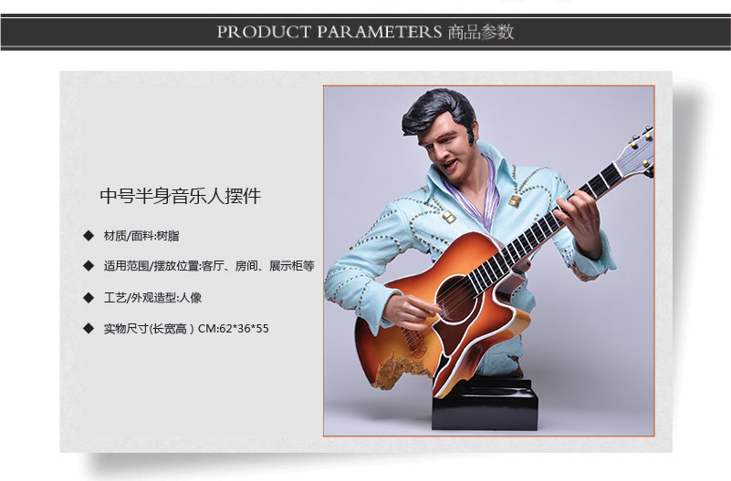 酒吧装饰 猫王摆件 爵士音乐人摆设 会所吉他手摆设 创意 礼品ZP-6275