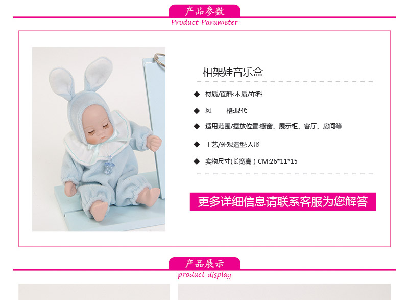 简约清新创意可爱童趣婚纱相框儿童相架音乐盒（不含木架费）MD-162A1