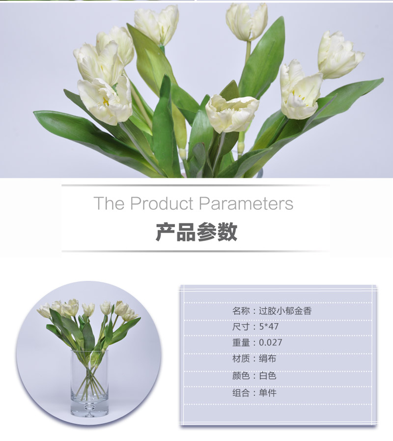 高档仿真香PU手感胶郁金香小号简约家居客厅餐厅插花HYP-10030-WH5