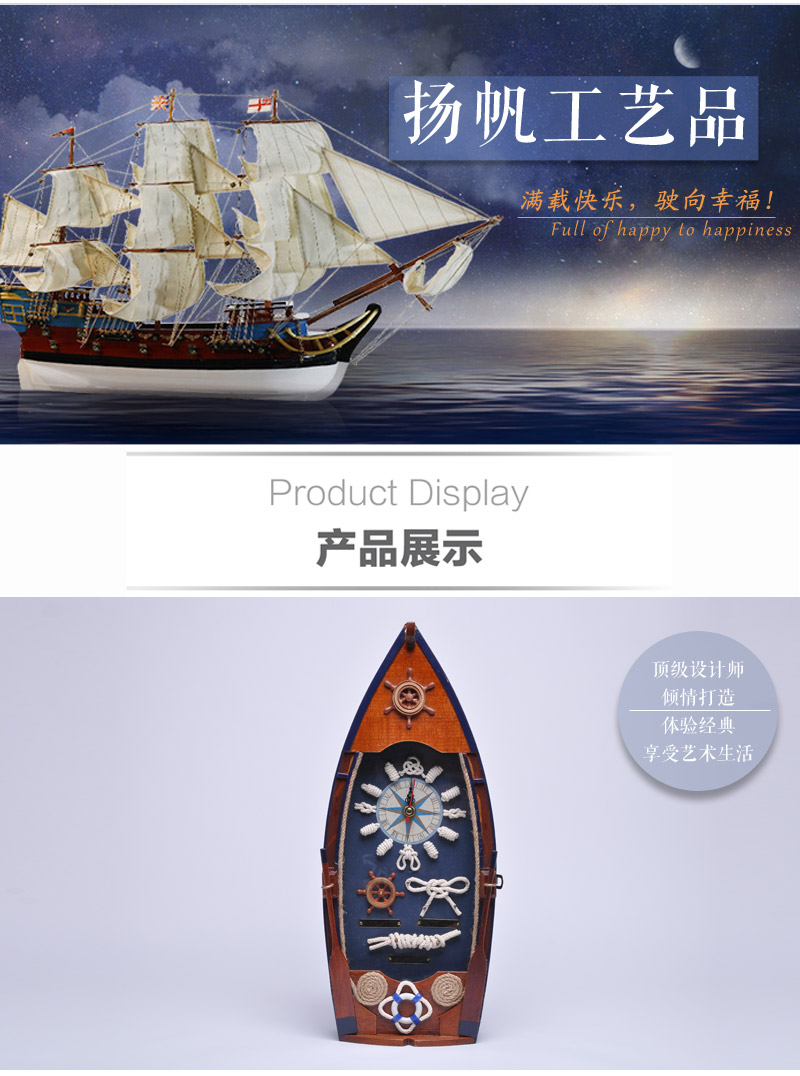 欧美田园地中海 儿童家具 船型挂钟 木质饰品时钟船形钥匙盒ZF40162