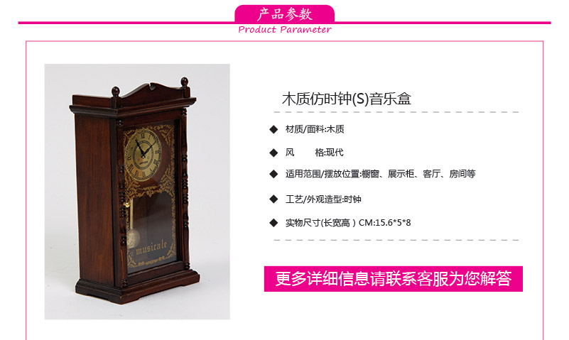 木质仿时钟音乐盒创意礼品礼物（不含木架费）MW-0391