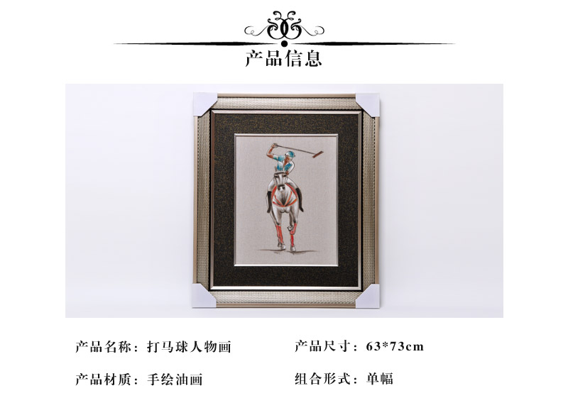 纯手绘装饰油画 酒店配画客厅中式高档定制壁画打马球SPGYH0202