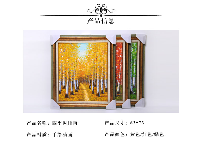 装饰油画 抽象画四季树抽象纯手绘油画客厅餐厅卧室组合油画带框SPG YH0332