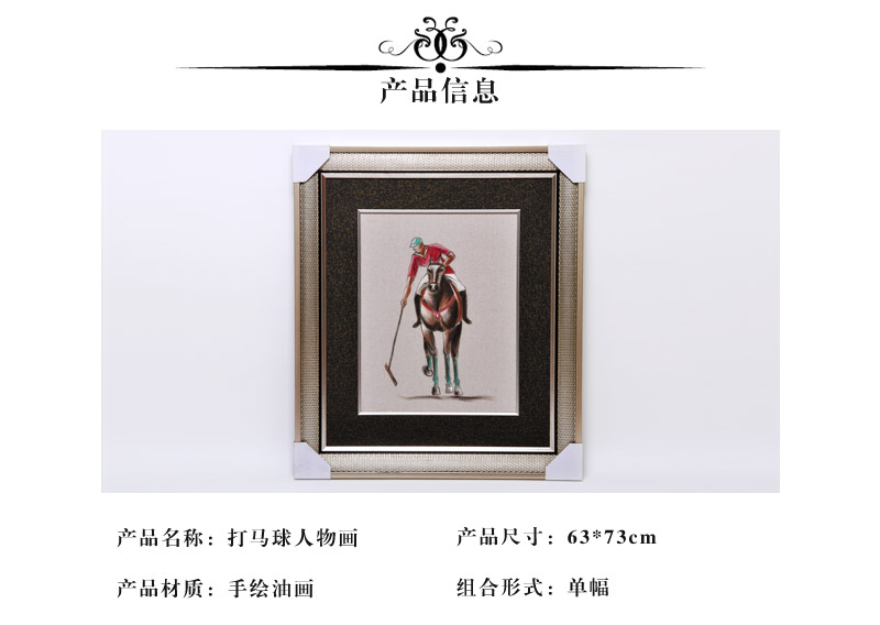 大型壁画电视沙发卧室背景墙墙纸壁纸油画打马球人物画SPGYH0182