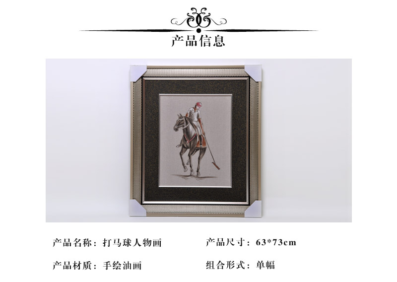 欧式贵族高档油画打马球人物挂画酒店会所高档挂画SPGYH0212