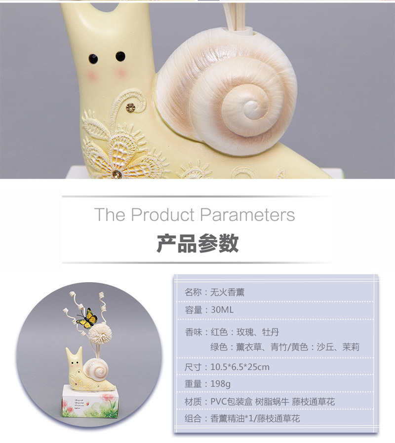 无火香薰熏香精油套餐 蜗牛藤条挥发液 办公室内家居香水摆设摆件AF-0155