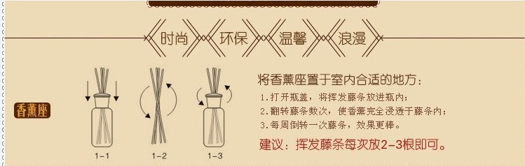 无火香薰自挥发藤枝香薰精油薰衣草 帮助睡眠 调解血压A-426
