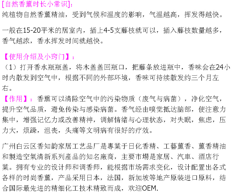 无火香薰自挥发藤枝香薰精油薰衣草 帮助睡眠 调解血压A-427