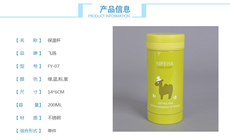 小贵族杯 不锈钢真空保温杯 可爱动物随身杯 水杯 便携水壶FY-072
