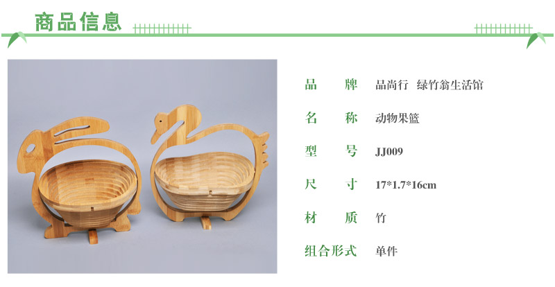 天然楠竹可折叠水果篮果盆果盘创意装饰收纳篮动物收纳竹篮隔热垫JJ0092