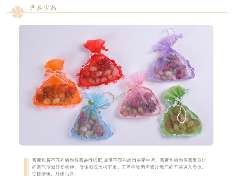 天然优质芒果木干花香包 防虫防蛀香干花汽车香袋 衣柜香囊Q-053