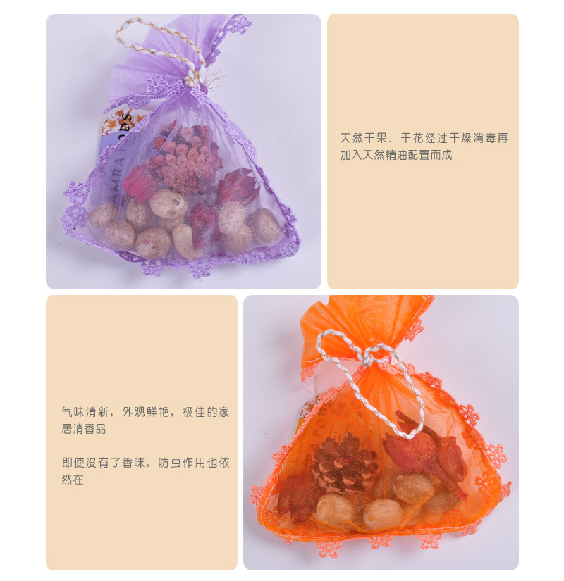 天然优质芒果木干花香包 防虫防蛀香干花汽车香袋 衣柜香囊Q-054