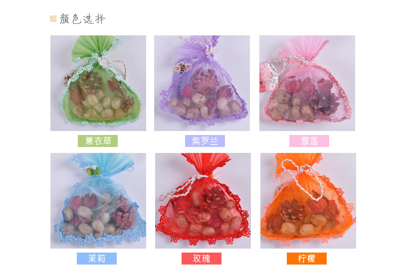 天然优质芒果木干花香包 防虫防蛀香干花汽车香袋 衣柜香囊Q-055