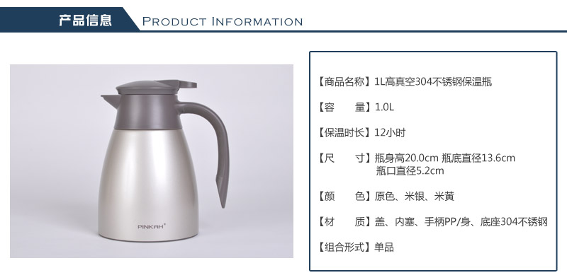 专柜正品304不锈钢高真空水壶保温壶保温瓶咖啡壶1L热水瓶PJ-31062