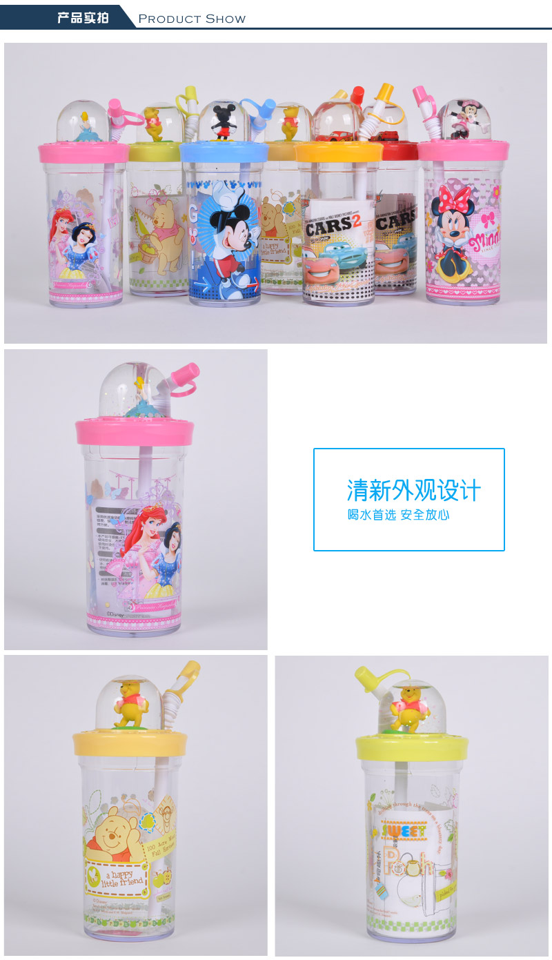 正品卡通儿童奇趣杯子旋转水晶球粗吸管塑料水杯吸管杯5103