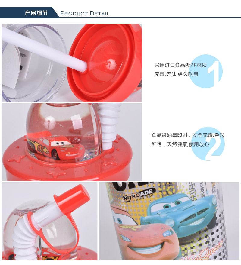 正品卡通儿童奇趣杯子旋转水晶球粗吸管塑料水杯吸管杯5105