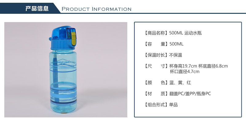500ML按键型水杯塑料创意便携防漏水壶学生运动水杯子带提绳PJ-723T2