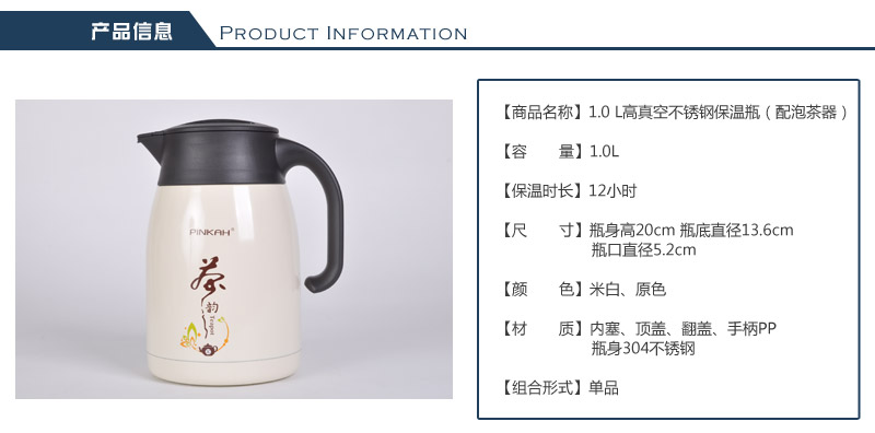 正品1L不锈钢高真空咖啡保温壶 保温瓶保温水壶暖壶暖瓶热水瓶 配泡茶器PJ-31142