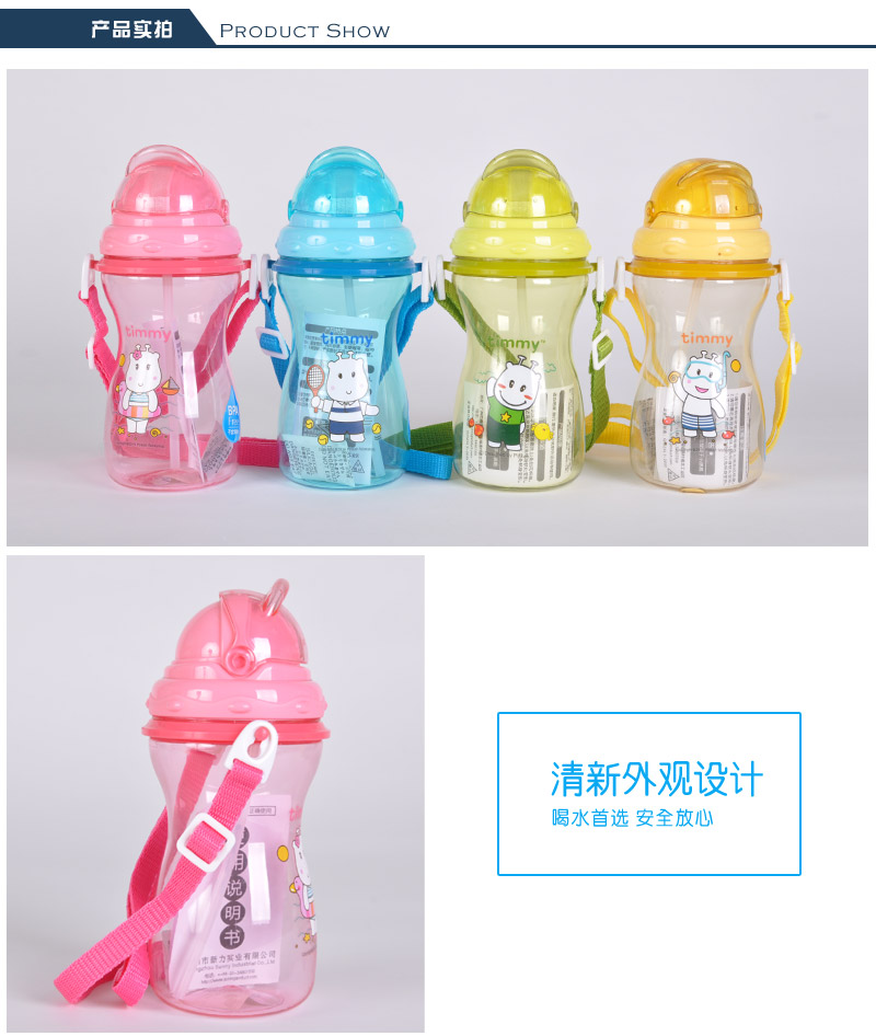 可爱儿童吸管杯宝宝儿童学饮杯超强防漏水杯食品级PP材质TMY-493M3