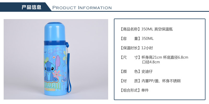350ML真空保温水壶卡通水瓶史迪仔保温杯儿童外出旅行壶3132A2