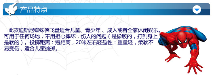 蜘蛛侠吸盘球套装2