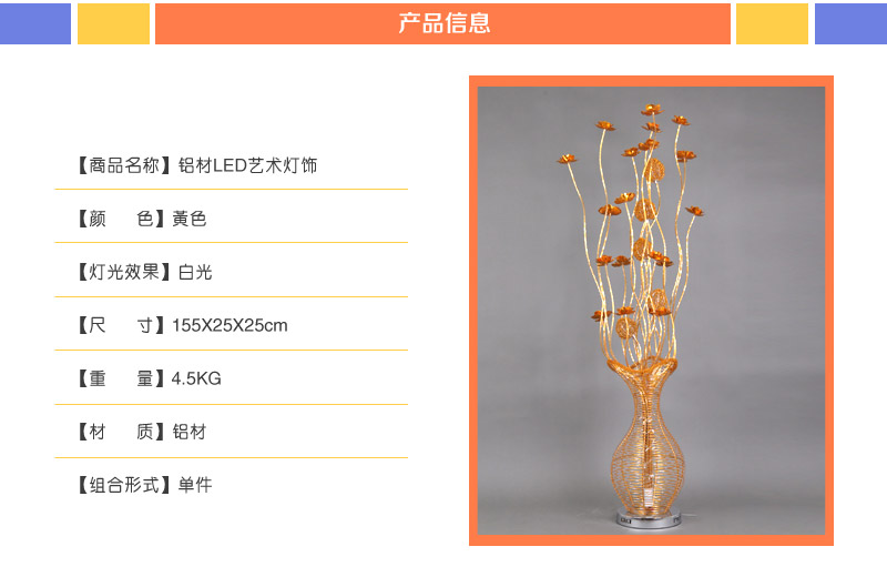 黄色现代时尚落地灯LED艺术灯立式灯铝材灯花瓶落地灯YG-60182