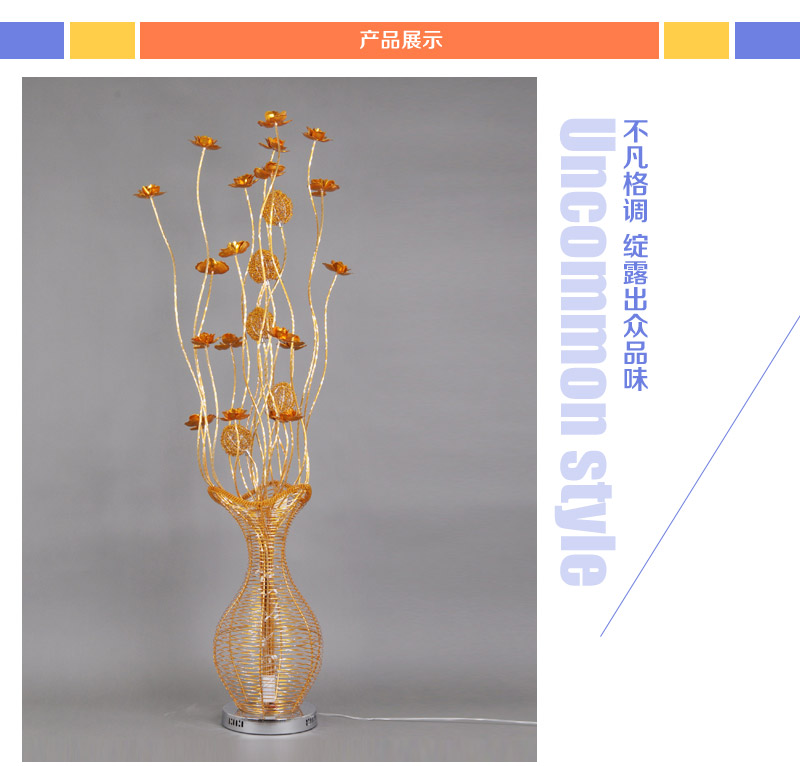 黄色现代时尚落地灯LED艺术灯立式灯铝材灯花瓶落地灯YG-60183