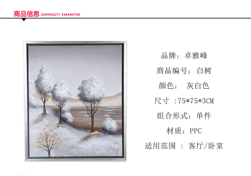 装饰画家居饰品摆件 客厅装饰画挂画壁画 简约工艺油画75x75x3-31