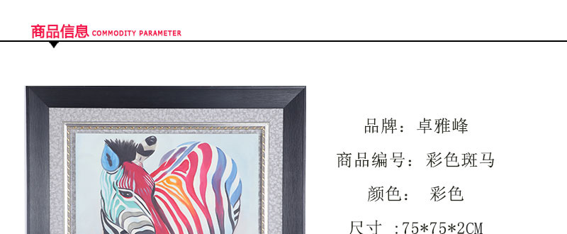现代装饰 工艺画客厅装饰画 装饰画挂画油画（定制商品）75x75-21