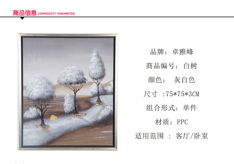 现代客厅卧室餐厅沙发背景墙装饰画壁挂画 背景墙装饰油画75x75x3-41