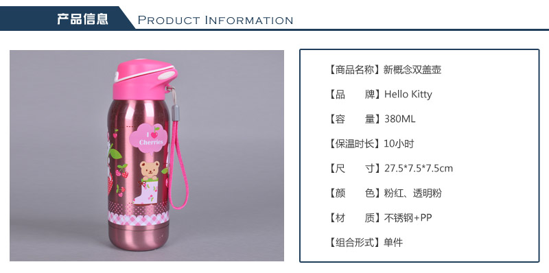 380ml新概念双盖壶 凯蒂猫不锈钢保温壶 带提绳吸管保温杯防漏便携保温水壶KT-36122