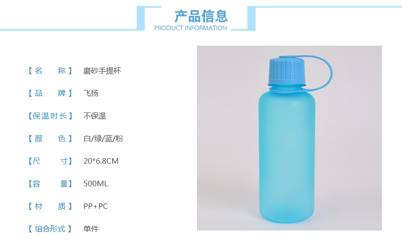 创意500ML便携式运动随身杯 密封学生休闲手提塑料杯磨砂杯FY-0382