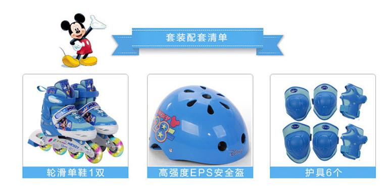 米奇8轮全闪溜冰鞋套装2