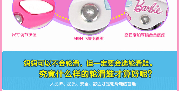 芭比旱冰鞋溜冰鞋套装22